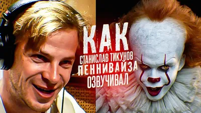 Исполнение роли: запоминающиеся кадры с участием Станислава Тикунова