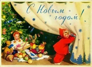Выставка \"Новогодние открытки советской эпохи\" | Музей Отрадного
