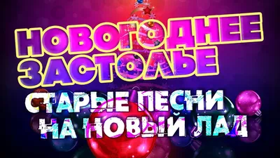 Старые сказки на новый лад: Что посмотреть на январских каникулах –  Tverlife.ru свежие новости Твери и Тверской области