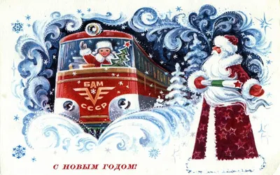 Довоенная латышская новогодняя открытка / Новый Год :: старые открытки /  смешные картинки и другие приколы: комиксы, гиф анимация, видео, лучший  интеллектуальный юмор.