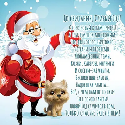 Старая открытка с новым годом и рождеством