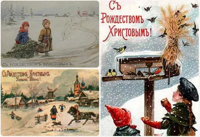 Символы Рождества на открытках