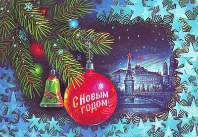 Обнимай словами А6 Новогодние открытки из СССР почтовые