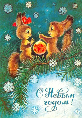 НОВЫЙ ГОД МОЕГО ДЕТСТВА