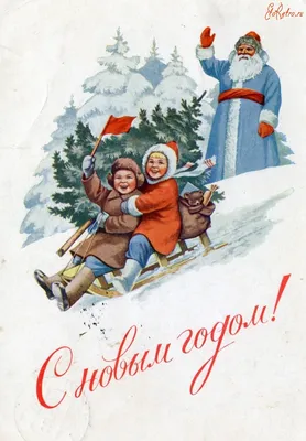 Обнимай словами А6 Новогодние открытки из СССР почтовые