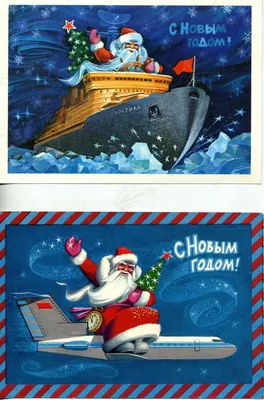 Новогодние открытки СССР