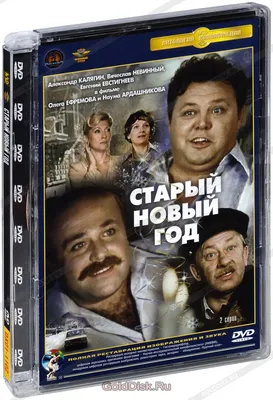 Фильм Старый Новый год (2011) - полная информация о фильме