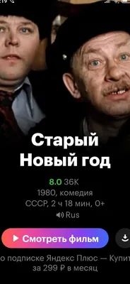 5 интересных фактов о фильме «Старый Новый год»