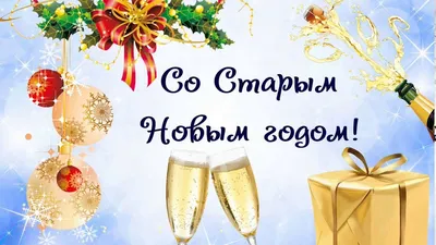 Криво! - Старый Новый Год - YouTube