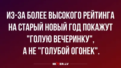 Встретим тихо Новый год - впервые почти без гостей. Новогодний юмор | Мысли  вслух | Дзен