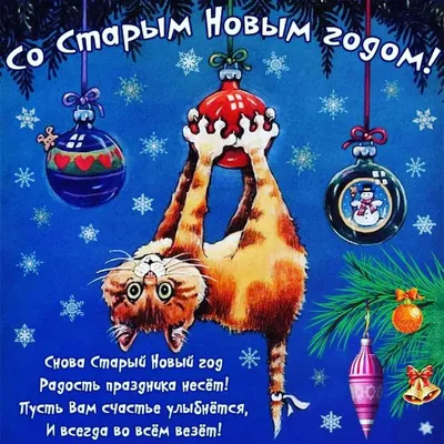 Aut-Aut - Отмечающим старый Новый год посвящается 🎄 #юмор #приколы #мемы  #aut_aut | Facebook