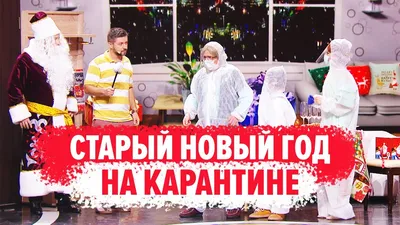Красивые открытки-поздравления со Старым Новым годом 2018 - Новости на KP.UA