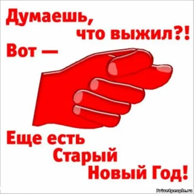 Со старым Новым годом Любимый #старыйновыйгод #любимому #поздравления ... |  TikTok