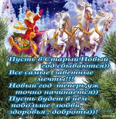 🎆Праздничный концерт \"Старый Новый год\".🎆