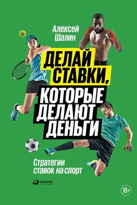 Тенденции в ставках на спорт, которые будут прослеживаться в 2021 году -  Букмекер Эксперт