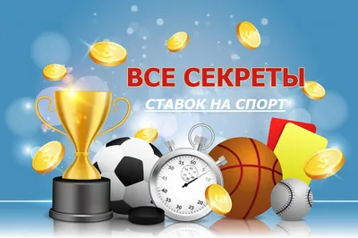 Игра на победу: мобильные приложения для ставок на спорт, которые меняют  правила игры