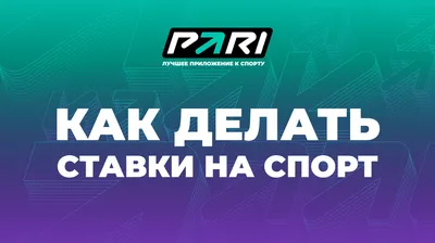 Виды и типы ставок на спорт: как они работают - | Диалог.UA