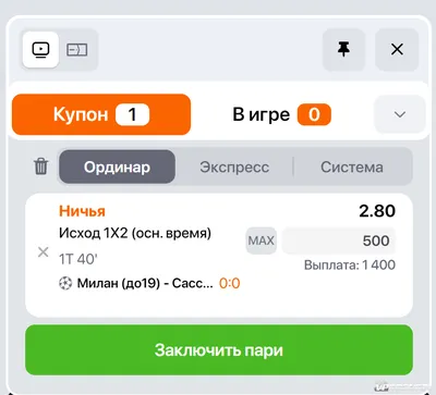 Онлайн Ставки На Спорт Футбол — стоковая векторная графика и другие  изображения на тему Тренер - Тренер, Футбол, Ставки на спорт - iStock