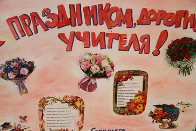 Открытки ко дню учителя своими руками, страница 3. Воспитателям детских  садов, школьным учителям и педагогам - Маам.ру
