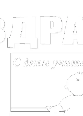 Конкурс стенгазет «Они из тех, кто из профтех!» | 05.10.2021 | Арти -  БезФормата