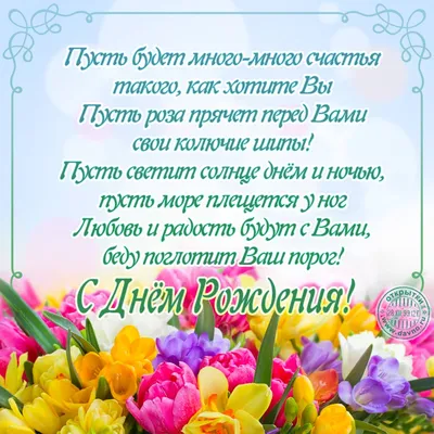 Стихи и картинки на день рождения фотографии