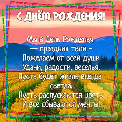 Поздравления с Днем рождения пожилой женщине: красивые стихи, открытки,  проза | Joy-Pup - всё самое интересное! | Дзен