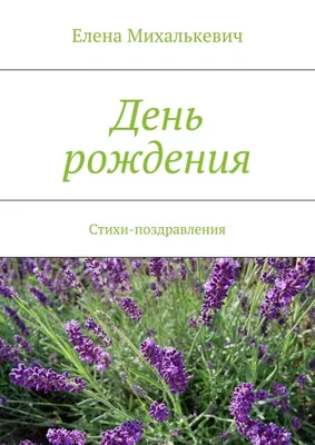 Стихи про папу на день рождения и поздравления в прозе от детей