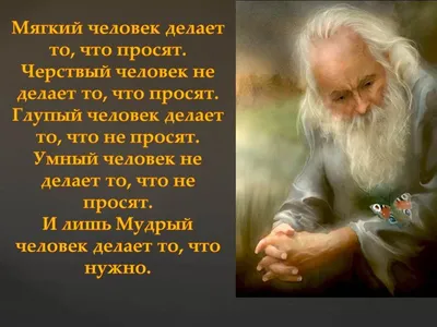 Мудрость жизни (Владимир Жуков 7) / Стихи.ру