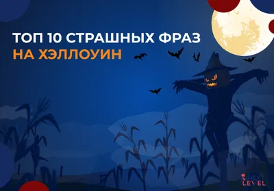 Жуткое веселье со страшными раскрасками на Хэллоуин