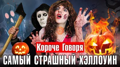 Страшные обои на хэллоуин - 62 фото
