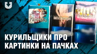 Какие новые страшные картинки будут печатать на пачках сигарет в Казахстане