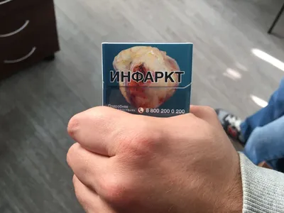 Новая Газета - В Турции пачка сигарет выглядит так, как на фото. Людмила  Рыбина - о том, будут ли они выглядеть так у нас:  http://www.novayagazeta.ru/society/54522.html | Facebook