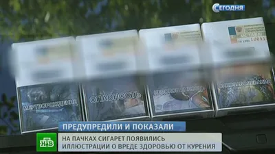 Картинки на сигаретах могут спасти полмиллиона людей