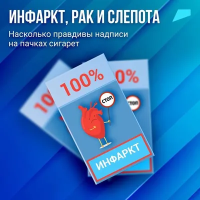 С марта на пачках сигарет появятся новые страшные картинки