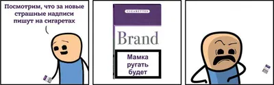 Неприятные изображения на пачках сигарет не влияют на привычку курить |  Общество | Аргументы и Факты