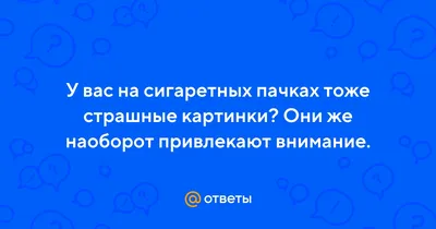 В Панаме курильщиков пугают изуродованной женской грудью, а в Сингапуре -  разлагающимся лицом - KP.RU