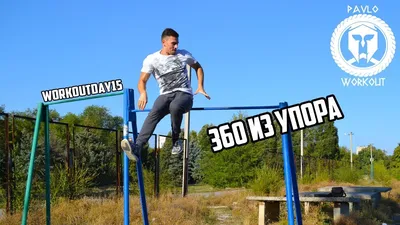 Скачать обои город, Спорт, воркаут, workout, Минин, раздел спорт в  разрешении 640x1136