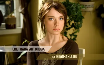 Светлана Антонова: Красота и элегантность на каждой фотографии