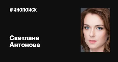 Искусство Светланы Антоновой: удивительные моменты на фото