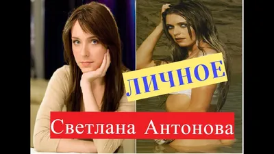 Фотография Светланы Антоновой: уникальный портрет звезды кино и театра