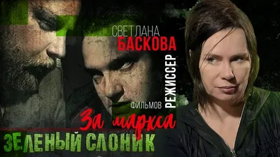Изображение Светланы Басковой в формате PNG