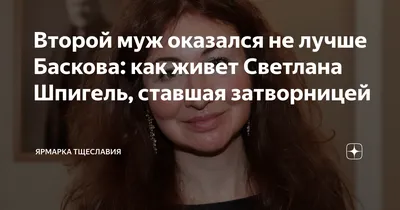Фото Светланы Басковой для фанатов Windows.