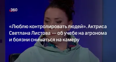 Самые яркие моменты Светланы Листовой на фото