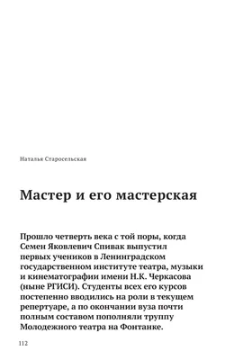 Фото Светланы Строговой: прекрасная актриса в кадре