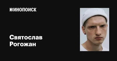 Эксклюзивные фото Святослава Рогожана: скачайте их бесплатно в формате WebP