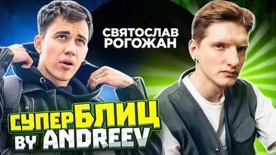 Святослав Рогожан: талантливый актер в объективе
