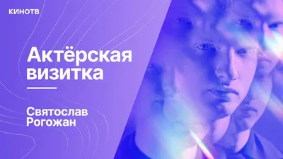 Откровенность и эмоциональность: фотопортреты Святослава Рогожана