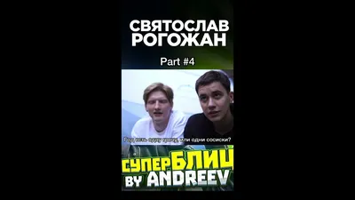 Фото Святослава Рогожан: скачай бесплатно в хорошем качестве.