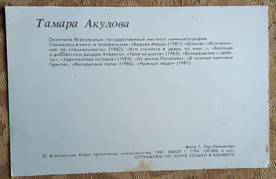 Обои на телефон с Тамарой Акуловой: окунитесь в мир голливудских страстей