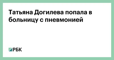 Фото Татьяны Догилевой в стиле арт